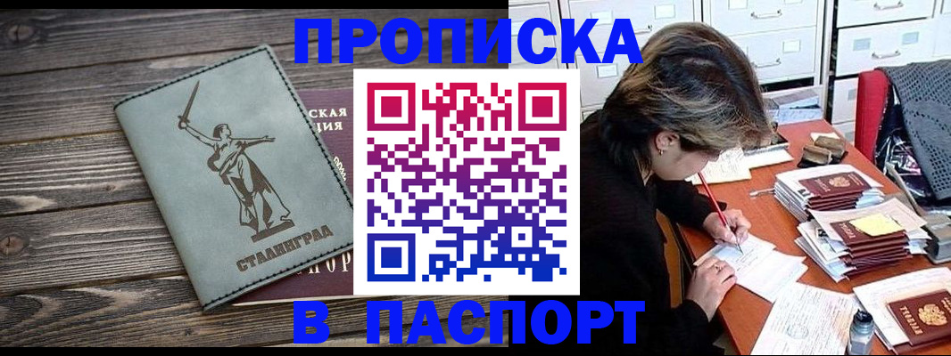 временная регистрация купить в Бугуруслане