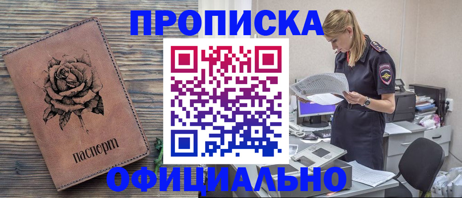 где прописаться в Бугуруслане