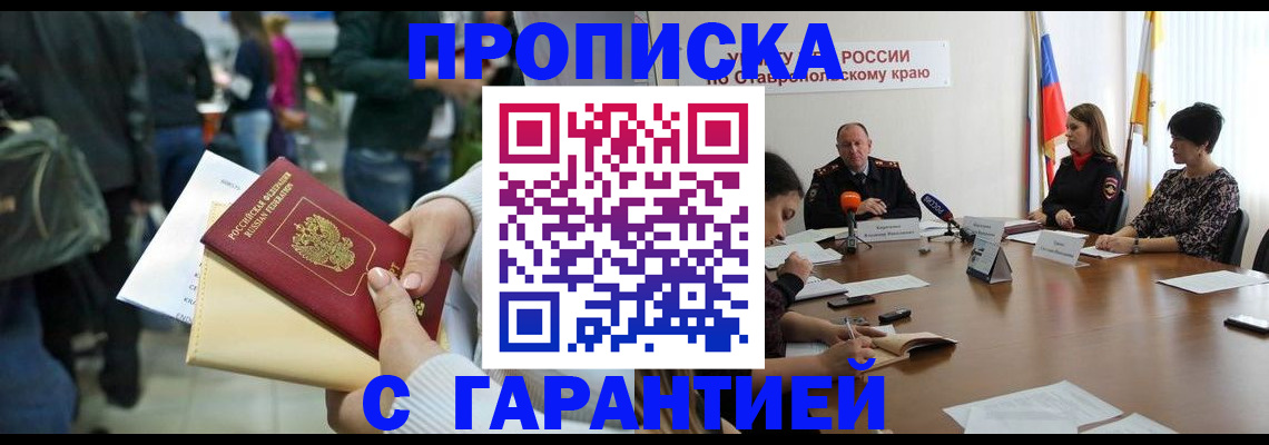 прописка поиск в Бугуруслане