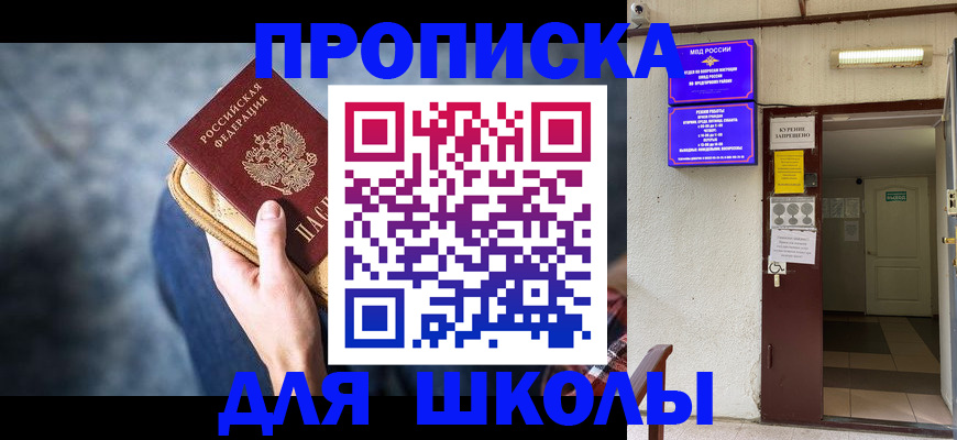 прописка поиск в Бугуруслане
