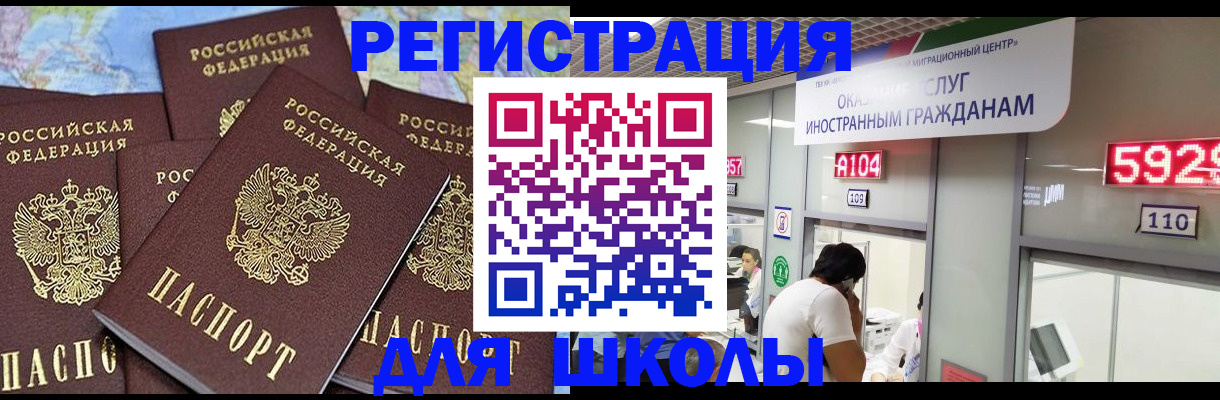 временная регистрация 2025 в Бугуруслане