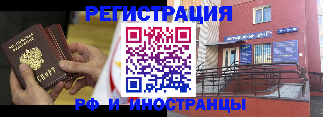 временная регистрация надежно в Бугуруслане
